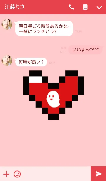 [LINE着せ替え] 可愛いおばけハートの画像3
