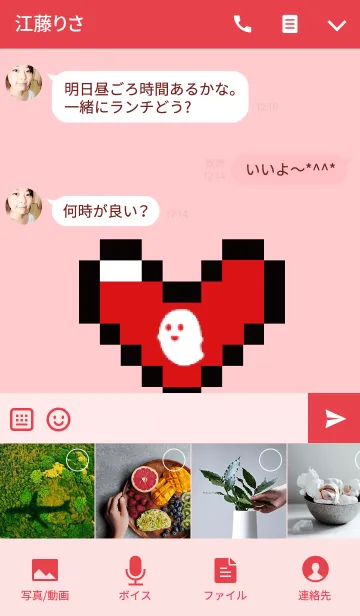 [LINE着せ替え] 可愛いおばけハートの画像4