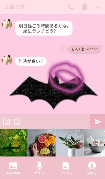 [LINE着せ替え] セクシーコウモリの画像4