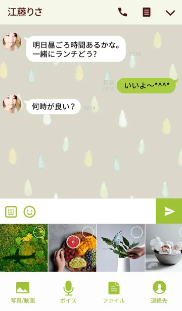 [LINE着せ替え] A drop of rain -peridot-の画像4