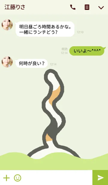 [LINE着せ替え] ニャンコのしっぽの画像3