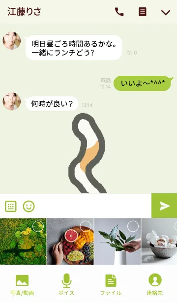 [LINE着せ替え] ニャンコのしっぽの画像4