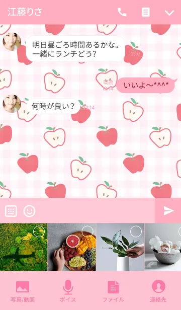[LINE着せ替え] りんごちゃん-ピンクチェック-の画像4