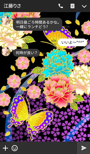 [LINE着せ替え] Japanese style butterflyの画像3