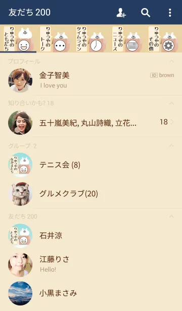 [LINE着せ替え] りゅうや専用の可愛いくまの名前着せかえの画像2