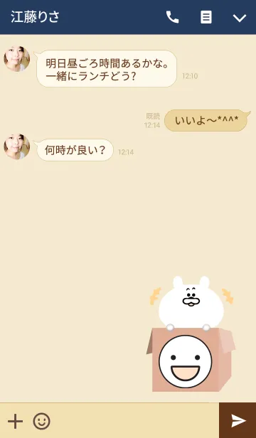 [LINE着せ替え] りゅうや専用の可愛いくまの名前着せかえの画像3