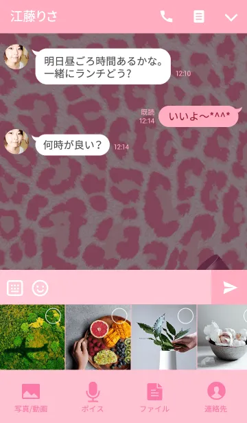 [LINE着せ替え] ❤パステルピンクのヒョウ柄＆可愛いリボン❤の画像4