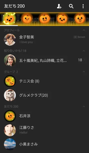 [LINE着せ替え] Happy Halloween！ハロウィン★2の画像2