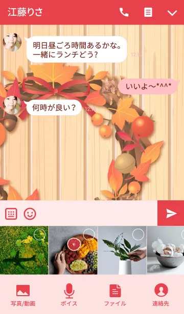[LINE着せ替え] Autumn lease 大人可愛い秋の紅葉リースの画像4