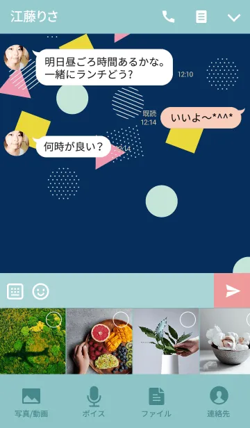 [LINE着せ替え] KIKAGAKU autumnの画像4