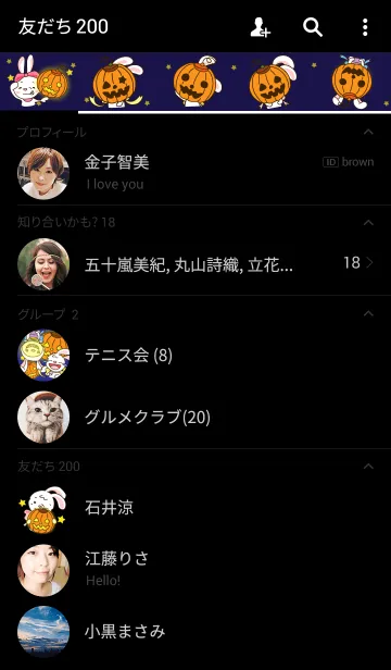 [LINE着せ替え] ハッピーハロウィン (うさぎ) 2の画像2