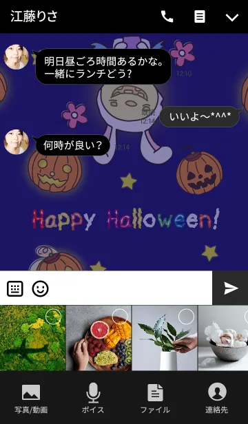 [LINE着せ替え] ハッピーハロウィン (うさぎ) 2の画像4