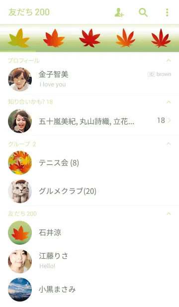 [LINE着せ替え] 樹々~紅葉~の画像2