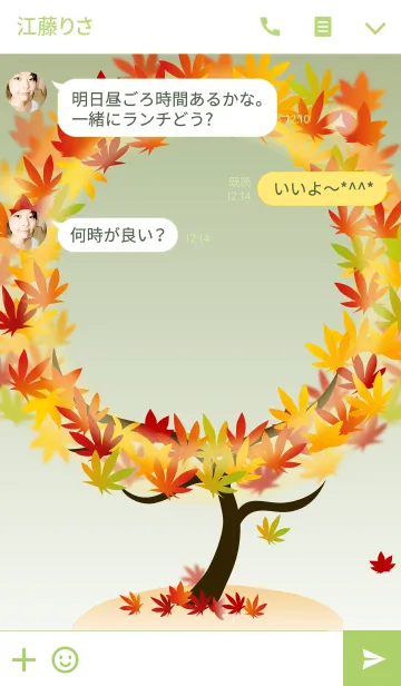 [LINE着せ替え] 樹々~紅葉~の画像3