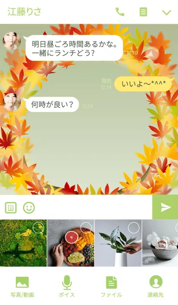 [LINE着せ替え] 樹々~紅葉~の画像4