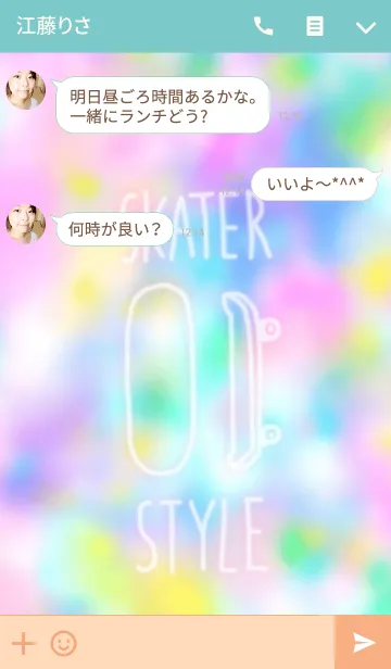 [LINE着せ替え] Skater style illustration ~colorful~の画像3