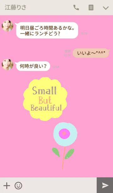 [LINE着せ替え] Happy Flower. Small but Beautiful.の画像3