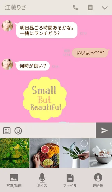 [LINE着せ替え] Happy Flower. Small but Beautiful.の画像4
