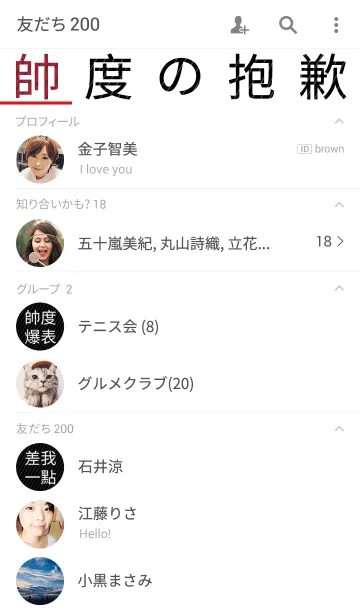 [LINE着せ替え] Supersorry. I'm so Handsome！の画像2