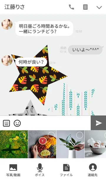 [LINE着せ替え] おしゃれな星2の画像4
