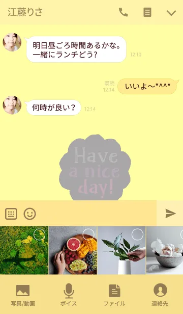 [LINE着せ替え] Happy Flower, Have a nice day.の画像4
