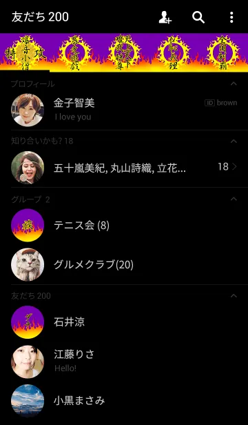 [LINE着せ替え] 特攻服～天上天下唯我独尊～Ver.11の画像2