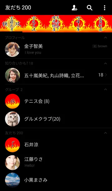 [LINE着せ替え] 特攻服～天上天下唯我独尊～Ver.10の画像2