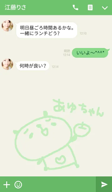 [LINE着せ替え] <あゆちゃん専用>ぱんだ着せ替えの画像3
