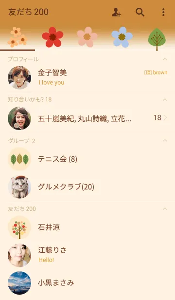 [LINE着せ替え] 北欧風 モダンフラワー 9の画像2