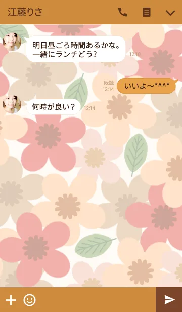 [LINE着せ替え] 北欧風 モダンフラワー 9の画像3