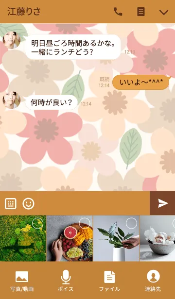 [LINE着せ替え] 北欧風 モダンフラワー 9の画像4