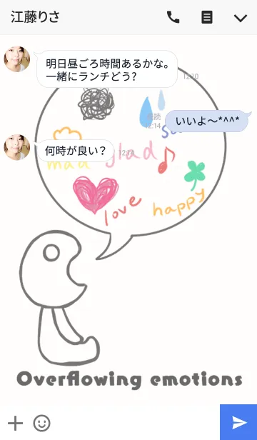 [LINE着せ替え] 溢れる感情の画像3