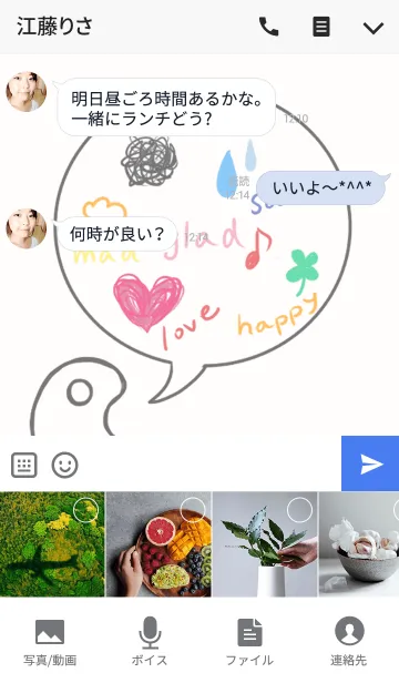 [LINE着せ替え] 溢れる感情の画像4