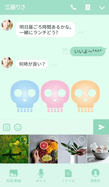 [LINE着せ替え] 可愛いパステル骸骨の画像4