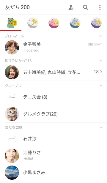 [LINE着せ替え] ラッキーな猫シリーズのひねりの画像2