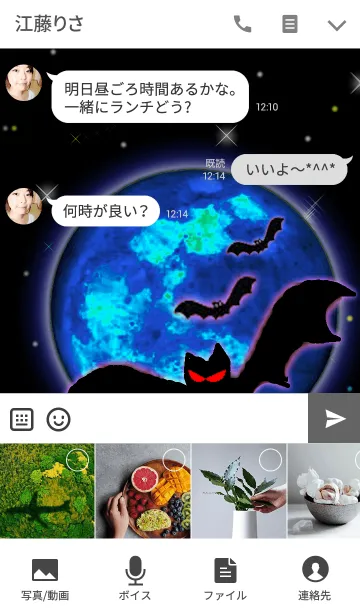 [LINE着せ替え] 愛の証30・ブルームーン（彼氏用）の画像4