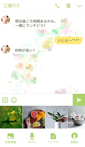 [LINE着せ替え] artwork_Flower garden5の画像4