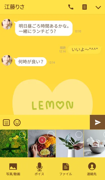 [LINE着せ替え] レモンとハートの画像4
