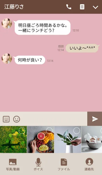 [LINE着せ替え] -PALE PINK ＆ BEIGE-見やすく使いやすいの画像4