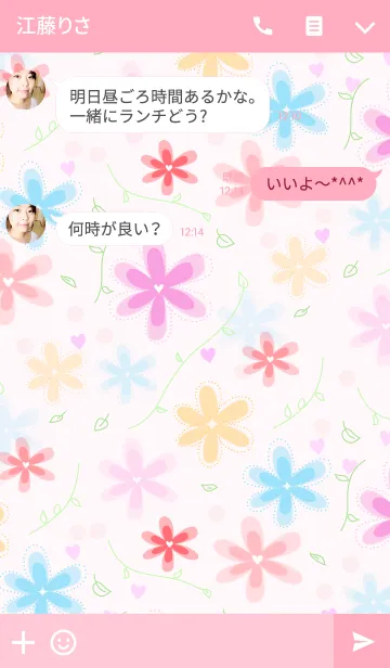 [LINE着せ替え] *Colorful flower garden*の画像3