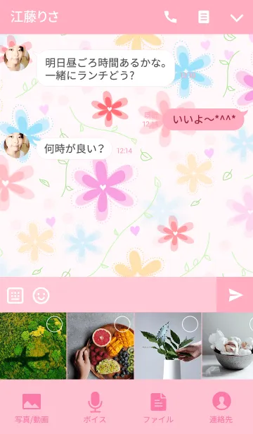[LINE着せ替え] *Colorful flower garden*の画像4