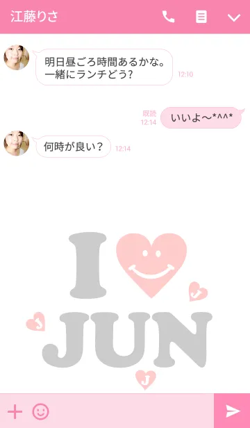 [LINE着せ替え] 【Lover 着せかえ】 I LOVE ★★じゅんの画像3