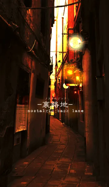 [LINE着せ替え] ノスタルジック-裏路地-の画像1