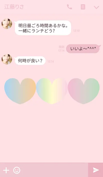 [LINE着せ替え] 恋愛運が上がるグラデーションハートの画像3