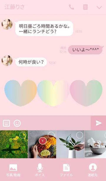 [LINE着せ替え] 恋愛運が上がるグラデーションハートの画像4