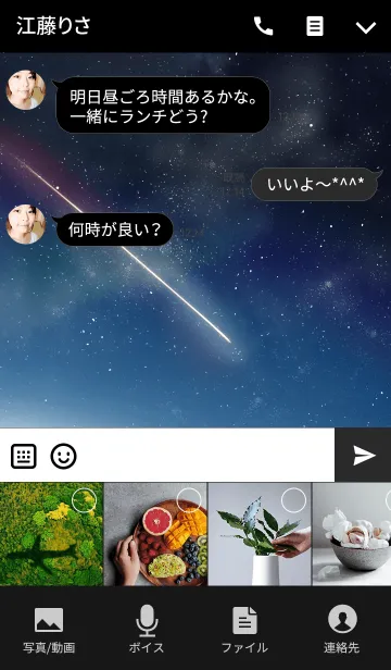 [LINE着せ替え] 夜明けの星との画像4