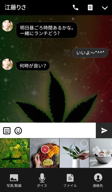 [LINE着せ替え] オシャレな煙に包まれた葉っぱの着せかえ♥の画像4