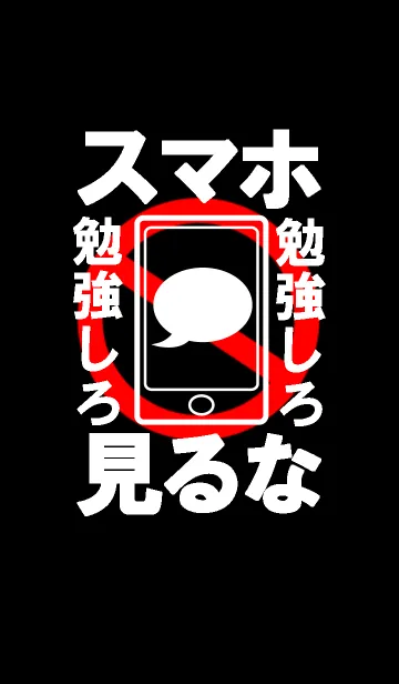 勉強しろ 2のline着せ替え 画像 情報など