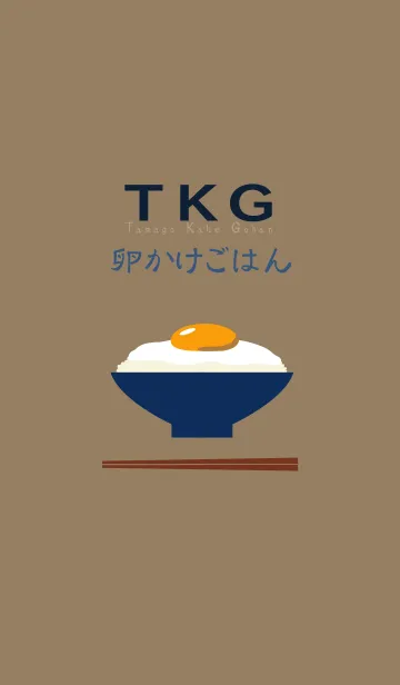 [LINE着せ替え] TKG 〜卵かけごはんの画像1