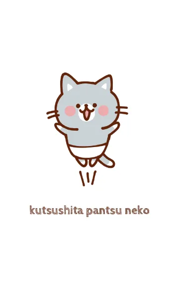 [LINE着せ替え] くつしたパンツネコの画像1